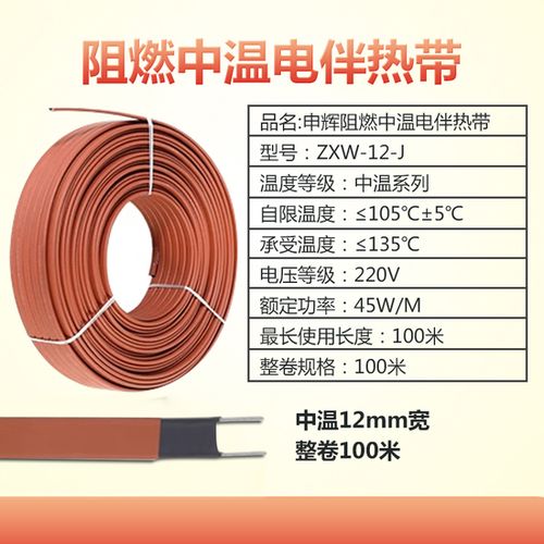 中國人保為申輝線纜承保產品責任險，為消費者電伴熱帶產品保駕護航