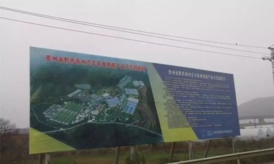 康羊啟珍食，中國(guó)食用珍稀菌產(chǎn)業(yè)園落子貞豐——23萬(wàn)套菌材為綠山造產(chǎn)業(yè)基石